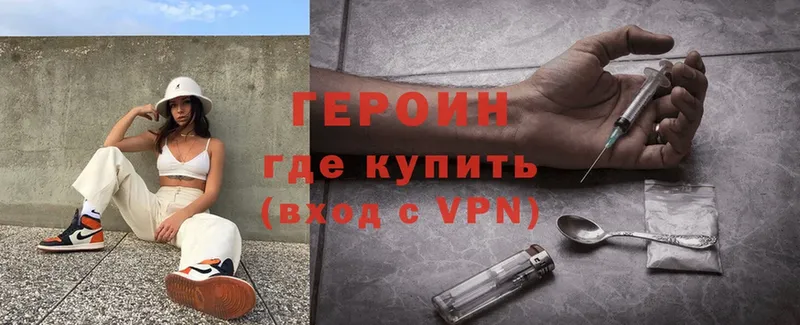 ГЕРОИН VHQ  Кстово 