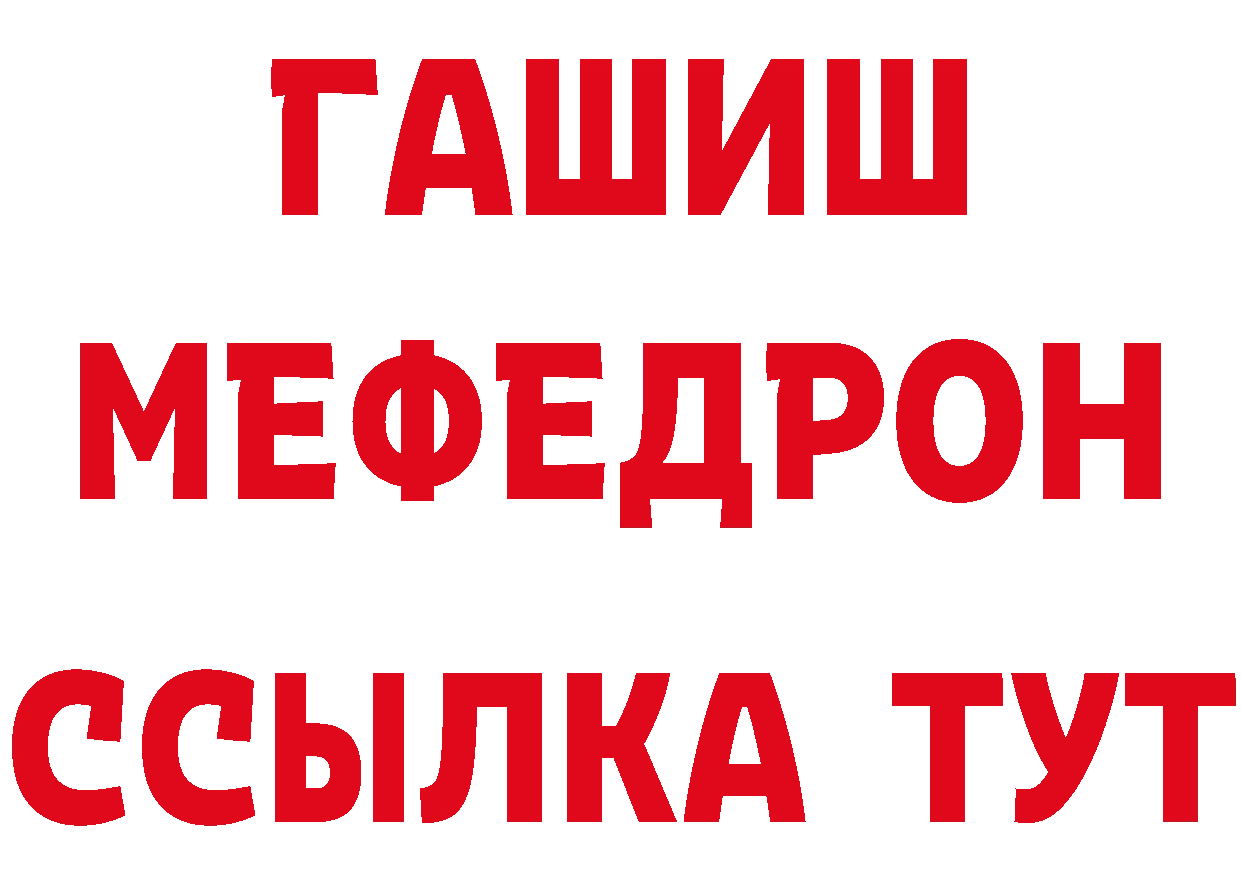 МЕТАДОН кристалл как войти дарк нет мега Кстово