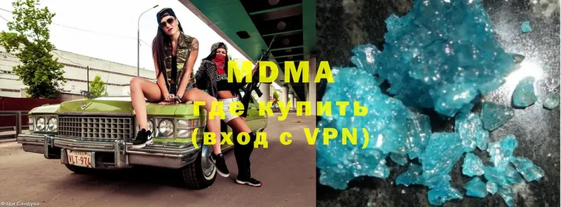 MDMA молли  Кстово 