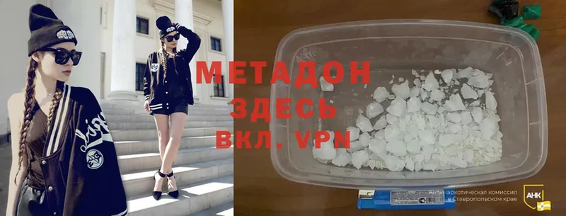 OMG ССЫЛКА  Кстово  МЕТАДОН мёд 